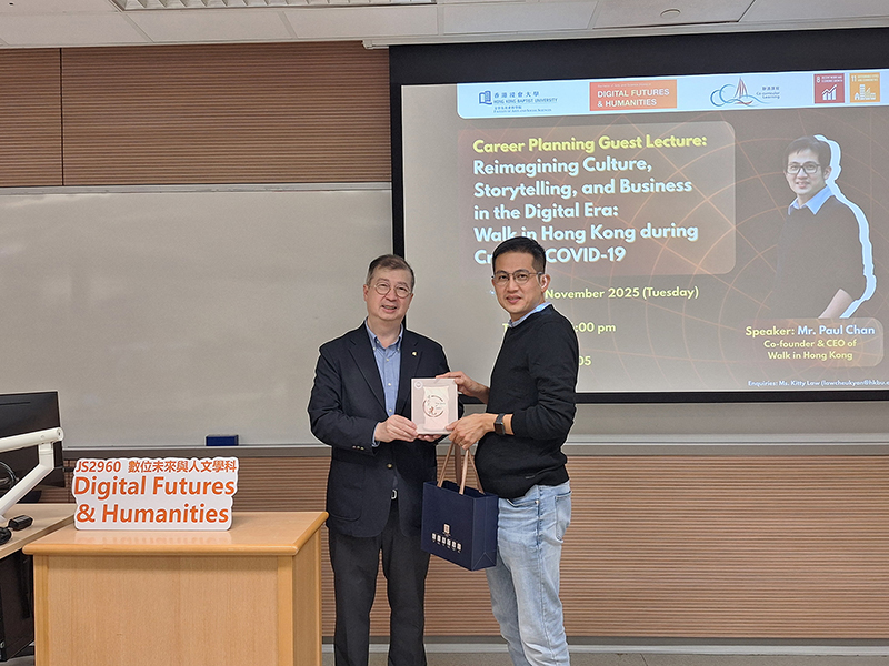 DIFH｜Career Planning Guest Lecture