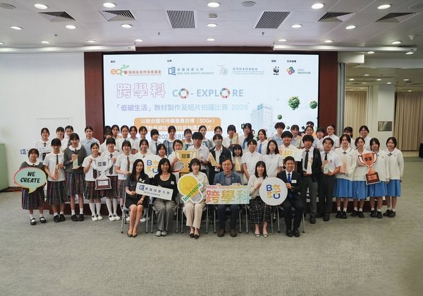 DTUP｜“Low-Carbon Living” Educational Resources and Short Video Creation Contest 2026