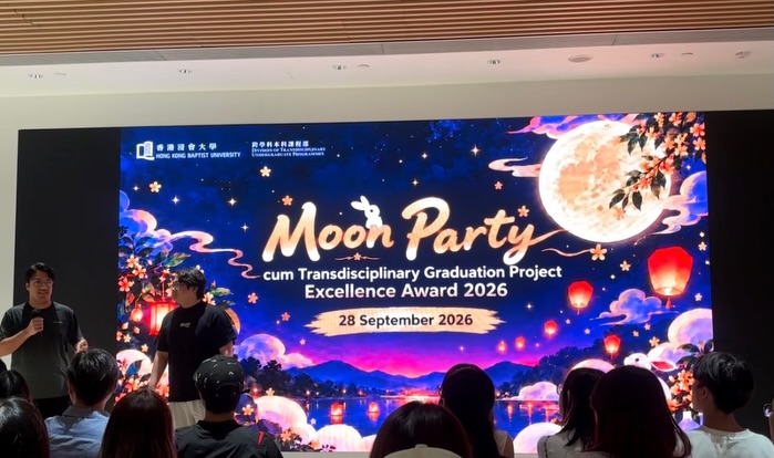 DTUP｜Transdisciplinary Moon Party 🥮🌙