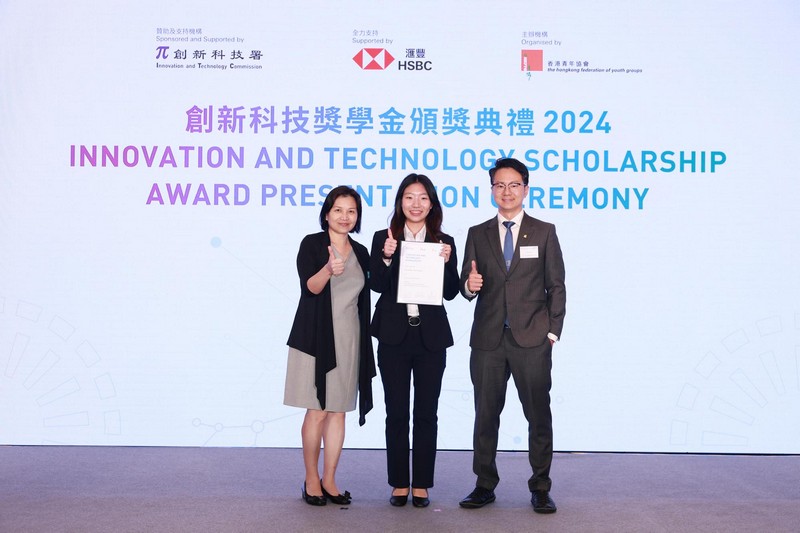 Innovation and Technology Scholarship 2024