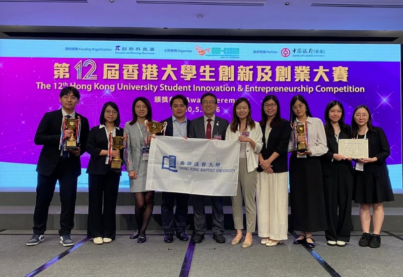 12th HK University Student Innovation & Entrepreneurship Competition