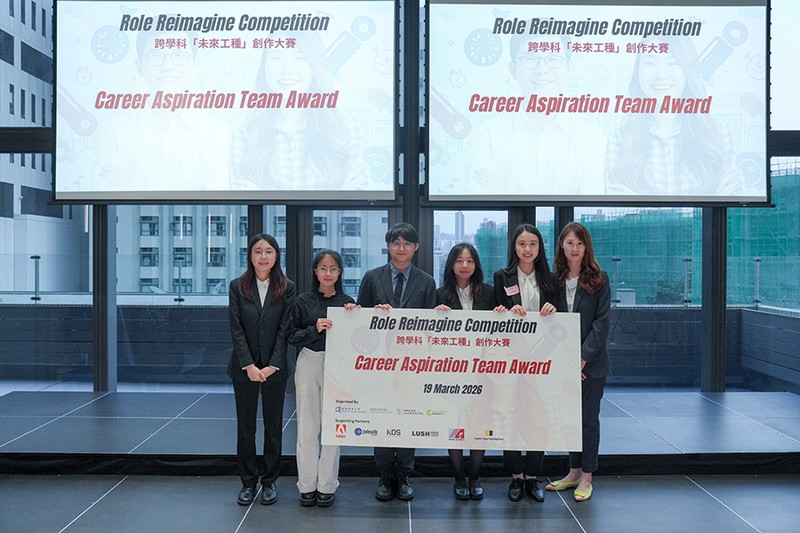 HKBU Role Reimagine Competition