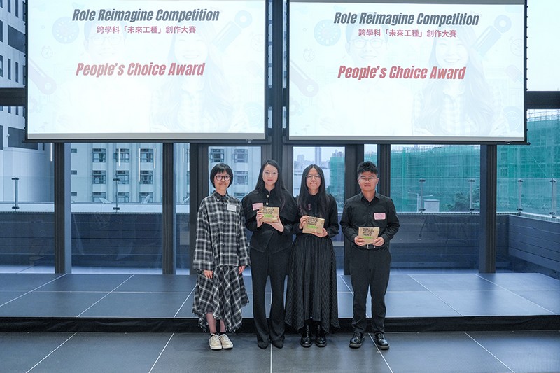 HKBU Role Reimagine Competition