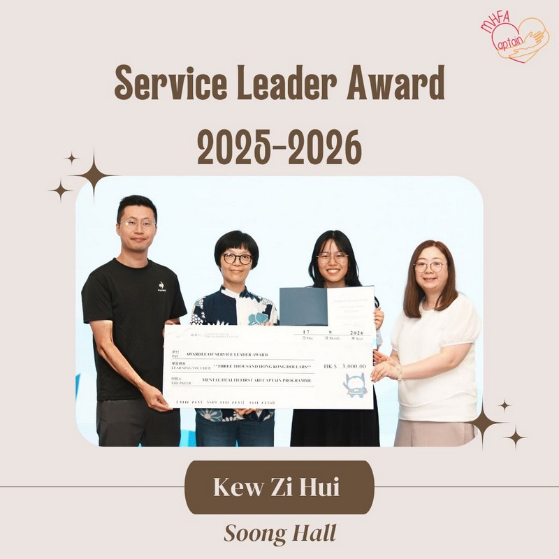 Mental Health First Aid Service Leader Award 2025-26