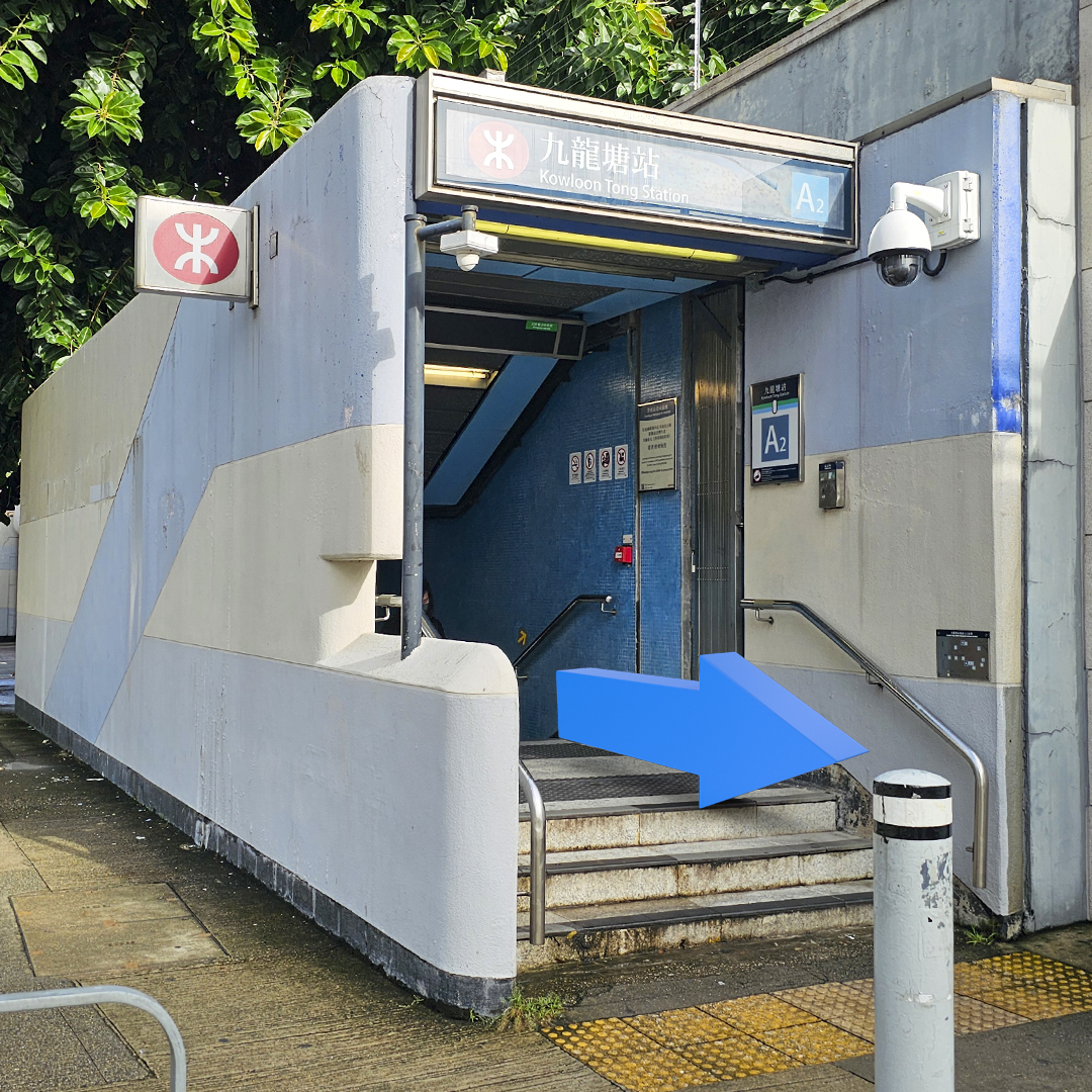 Kowloon Tong MTR Exit A2